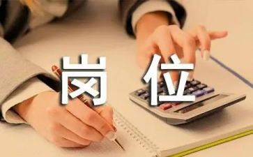 工作调换岗位申请书6篇