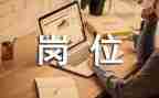 岗位年度工作报告7篇