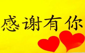 我很感激你作文6篇