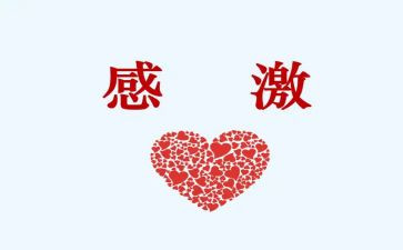 我很感激的你作文通用5篇