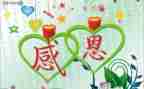 感激的事作文优质5篇
