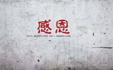 感谢老师小作文精选6篇