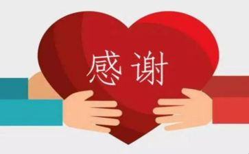 对老师的感谢作文6篇