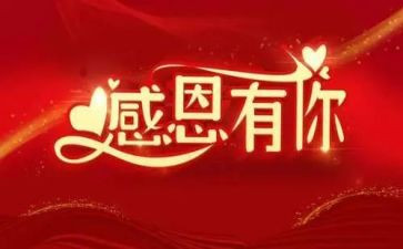 感谢我作文600字精选8篇