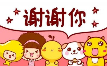 感谢那个为我提灯的人600字作文5篇