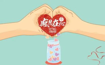 感谢类的作文模板6篇