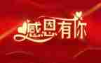 感谢我作文600字精选8篇