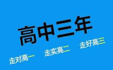 高二上学期工作计划模板8篇