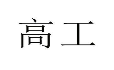 职高工作计划范文7篇