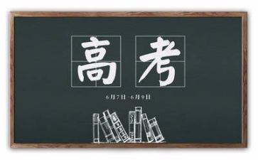 高考励志的演讲稿最新6篇