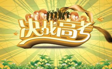 高考作文2023作文参考6篇