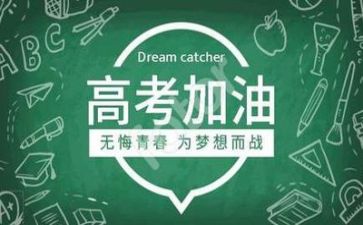 2021高考作文通用7篇