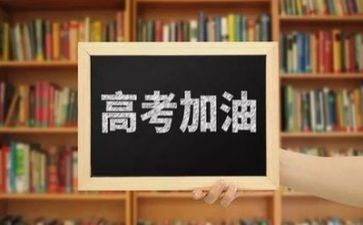 2024年高考作文演讲稿7篇