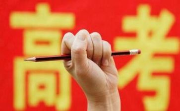 高考励志的演讲稿精选6篇