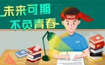 临近高考的演讲稿6篇