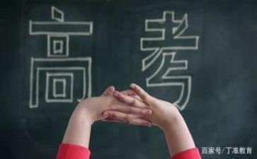 2023高考演讲稿5篇