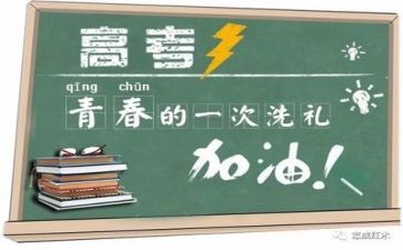 九的高考作文5篇