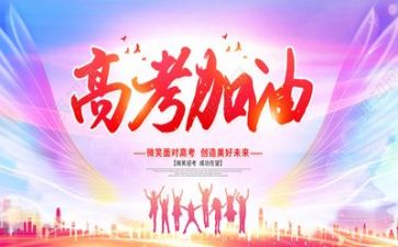 2024高考作文全国甲卷范文6篇