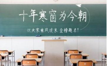我的高考我的班的演讲稿6篇