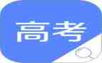 高考励志的演讲稿6篇