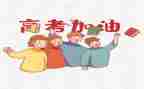 成长高考作文6篇