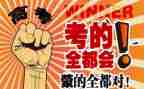 2024年高考演讲稿推荐8篇