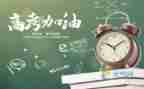 高考作文800字范文6篇