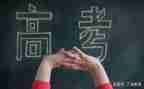 2023高考演讲稿5篇