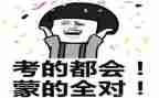 励志高考讲话稿范文7篇