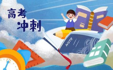 祝高三毕业的演讲稿参考5篇