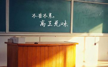高三数学教师年度个人总结范文5篇