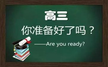 高三陈述职报告优秀7篇