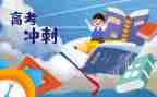 祝高三毕业的演讲稿参考5篇