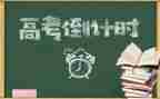 高三教师述职报告范文5篇