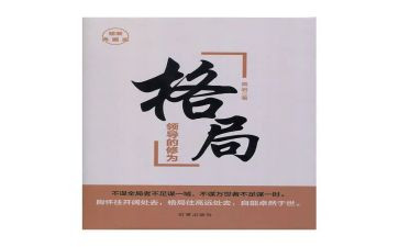 构建新发展格局心得7篇