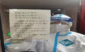 居家隔离作文8篇