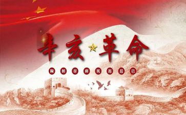 过一革命的演讲稿参考8篇