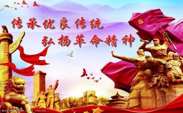 老革命先烈的英雄事迹6篇
