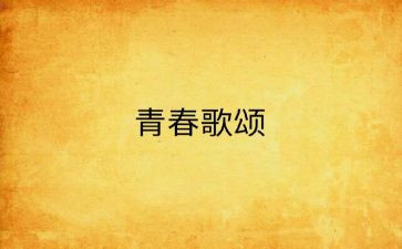 2024歌颂祖国和党演讲稿通用5篇