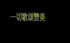歌颂青春的演讲稿600字7篇