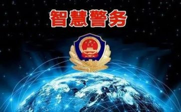 公安学三能心得体会7篇