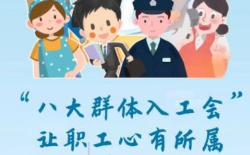 2024年工会开展活动方案8篇