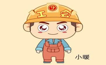 2024年工会工作计划范文最新8篇