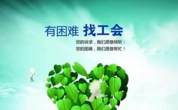 2024年幼儿园工会工作计划通用5篇