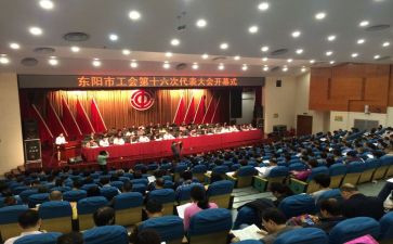 工会大调研报告5篇
