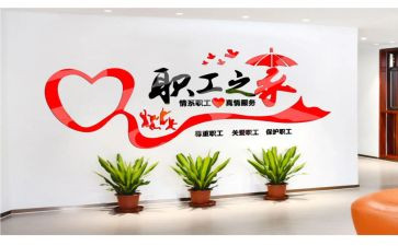 工会2024年工作计划范文最新7篇