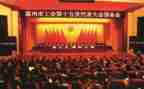 企业分工会工作计划8篇
