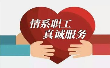 乡工会活动方案参考6篇