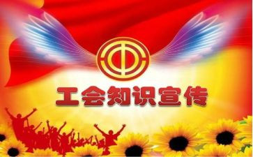 教师工会活动方案通用6篇