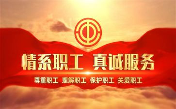 工会活动后讲话稿范文6篇